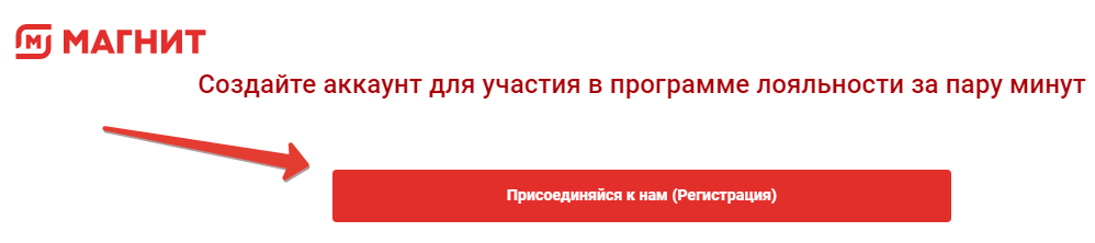 Как зарегистрироваться в приложении магнит доставка Как зарегистрироваться в приложении магнит доставка