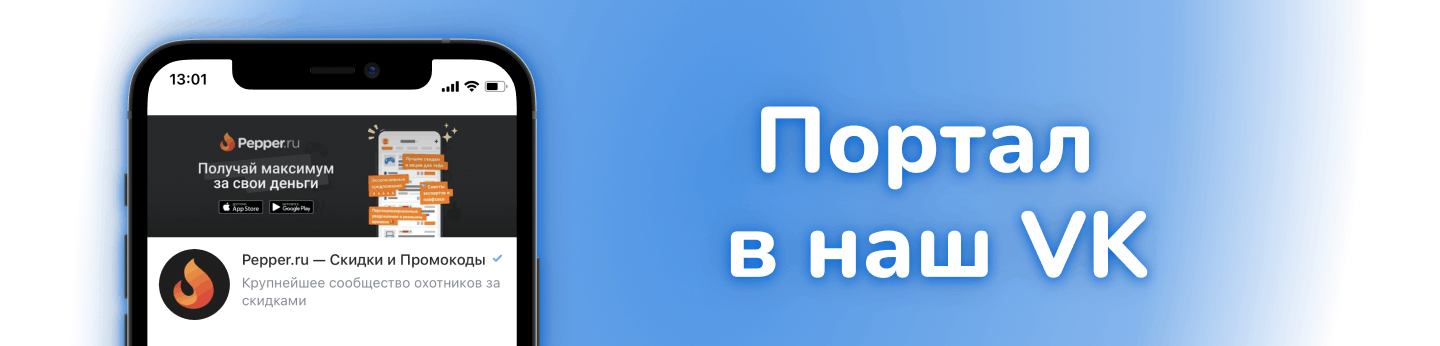 Промокод для магнит косметик доставка