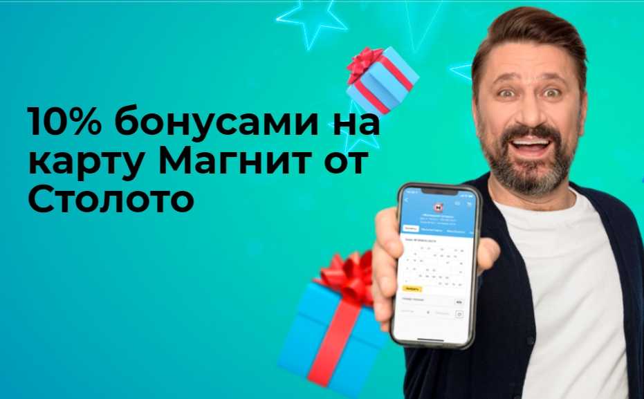 магнит курица доставка