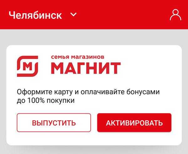 магнит доставка приложение apk