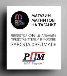 Поисковый неодимовый магнит доставка Поисковый неодимовый магнит доставка