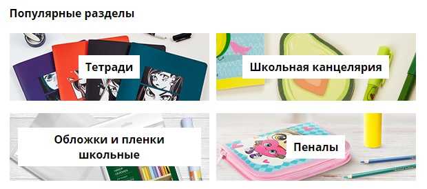 Рельеф центр официальный сайт канцтовары