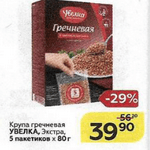 Сколько стоит гречка в магните сегодня