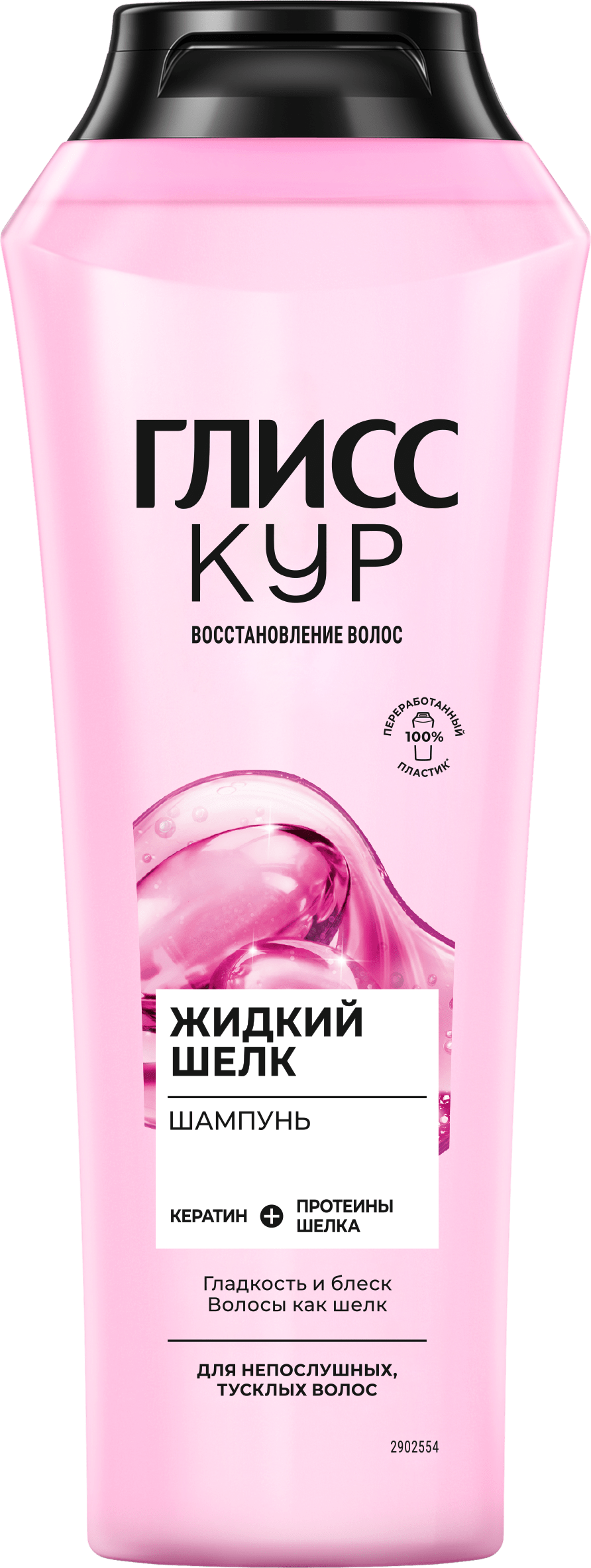 Gliss kur шампунь жидкий шелк